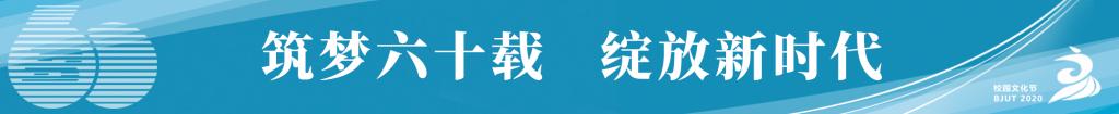1587975229697079366.jpg 附件4:第十届校园文化节logo.jpg